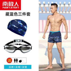 泳裤男游泳裤防尴尬大码泳衣平角宽松2021新款游泳装备