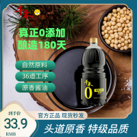 千禾御藏本酿180天1.8L特级生抽酿造酱油纯粮食酿造家用无碘