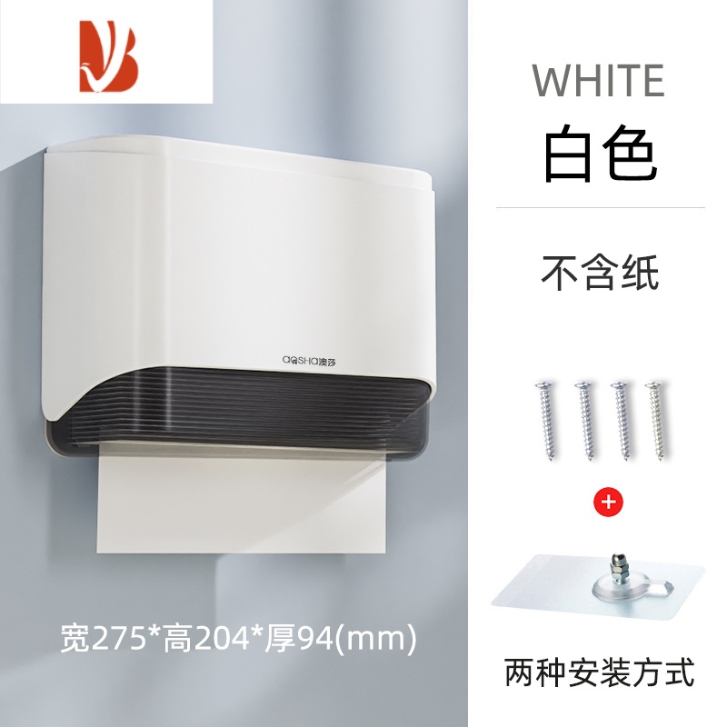 三维工匠擦手纸盒挂壁式纸巾盒卫生间抽纸盒商用家用免打孔洗手间厕所抹手 6012白色-送免钉