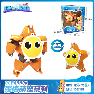 猪猪侠之深海萌宠新款玩具男孩儿童彪汉龙卷坦克钢牙超级萌宠铁拳虎阿武菲菲龙卷海星
