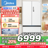 美的(Midea)M60机皇550法式多门超薄纯平全嵌一级除菌净味大容量家用制冰冰箱双系统MR-550WUFIPZE国家