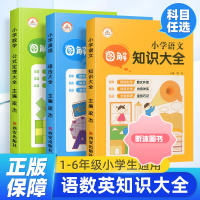 [精选好书 ] 小学生语文数学英语阅读理解满分解题技巧作文大全计算题应用题专项强化训练一二三四五六年级人教版小升初通 3