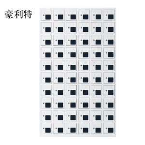 豪利特手机存放柜充电柜60门