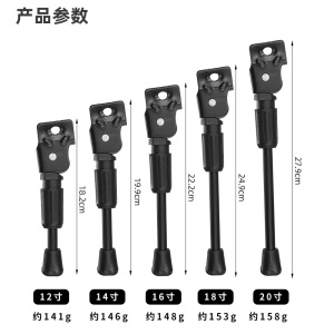 儿童自行车脚撑支架平衡车支撑单车加粗加厚脚架车通用停车边撑3759Z