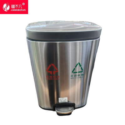 [疆不凡] 分类脚踏垃圾桶 27*19*38.5cm/个