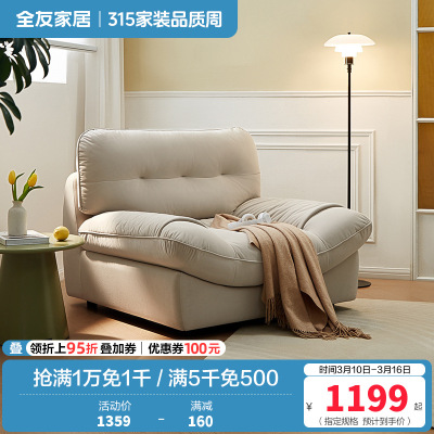 全友家居云朵猫抓绒布懒人沙发卧室客厅书房单人小沙发布艺沙发单椅