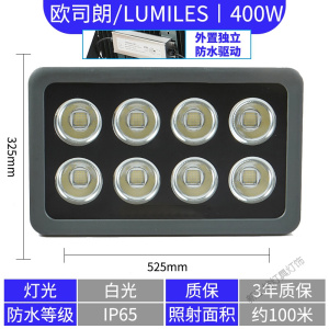 苏宁放心购 led投光灯防水户外工矿照明球场广场工地塔吊灯亮投射灯