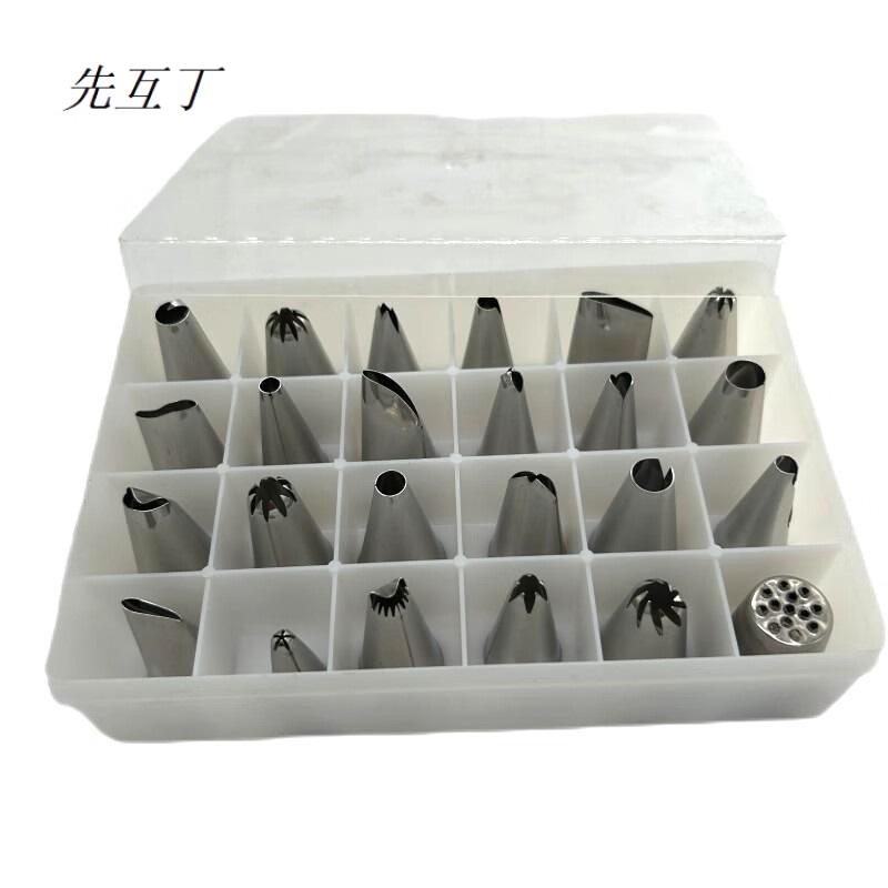先互丁 不锈钢裱花嘴 多规格 盒
