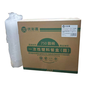 优彩嘉 一次性圆餐盒 750ml 300套 CY-750 箱