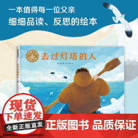 去过灯塔的人