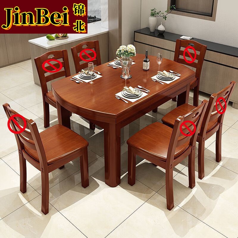 锦北餐桌家用餐桌椅组合实木餐桌小户型可伸缩多功能饭桌 1.2海棠单桌