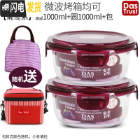 三维工匠耐热玻璃饭盒微波炉专用保鲜盒收纳带盖玻璃碗套装 紫圆1000+1000+包