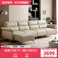全友家居现代轻奢皮艺沙发客厅饱满座靠直排真皮沙发皮沙发