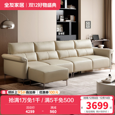全友家居现代轻奢皮艺沙发客厅饱满座靠直排真皮沙发皮沙发
