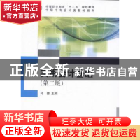正版 实用会计基础 邱蕾主编 科学出版社 9787030447791 书籍