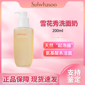 雪花秀Sulwhasoo顺行柔和洁颜泡沫 200ml 洗面奶 温和清洁 氨基酸洗面奶女清洁保湿净化毛孔 泡沫洁面乳 新款 雪花秀顺行柔和洁面200ml