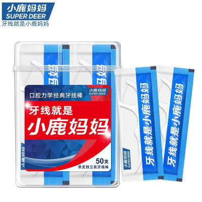 小鹿妈妈 一次性独立包装高细牙线棒 独立牙线50支盒装