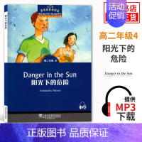 阳光下的危险 高中通用 [正版]黑布林英语阅读高一高二第一辑二辑三辑 野性的呼唤呼啸山庄会飞的男孩沉睡谷传奇绿房间黑布林