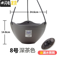三维工匠吊盆花盆吊兰蓝绿萝垂钓盆塑料植物挂钩盆栽悬挂式挂起来的 吊盆8号[深茶色] 中等花盆容器
