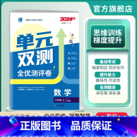 数学 七年级上 [正版]2024年秋 初中单元双测七年级数学上册沪科版 7年级数学初一上册HK版同步测试卷期中期末专项提