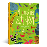 音像忙碌的动物BrittaTeckentrup
