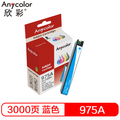 欣彩 975A墨盒 标准版 AI-LOR88A青色 适用惠普HP 352dw 377dw 452 477dw/dn