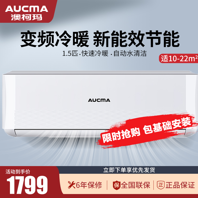 5匹新能效家用节能壁挂式冷暖空调kfr-35gw商家: 澳柯玛空调苏宁旗舰