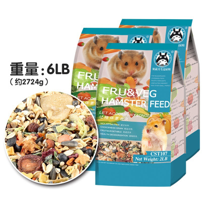 蔬菜果干仓鼠粮食物饲料主粮小仓鼠用品主食金丝熊粮食6LB