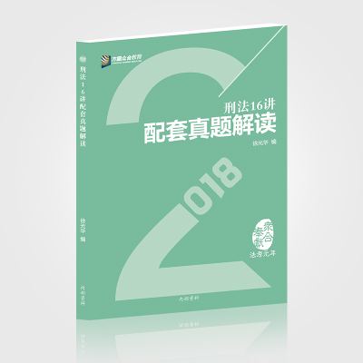 正版新书]杨帆讲三国志金题2杨帆9787508538204