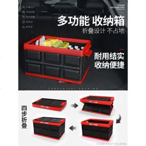 [补贴10%]后备箱储物箱车载收纳箱汽车用品大全车内尾箱收纳盒置物整理箱