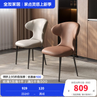 全友家居 现代简约餐椅家用皮艺软包餐厅客厅阳台休闲靠背椅子