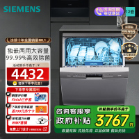 西门子(SIEMENS) 洗碗机独嵌两用家用全自动洗碗机高温除菌烘干12套 SJ236I00JC
