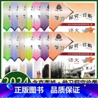 道德与法治 七年级上 [正版]2024新版学习探究诊断七年级上下册语文数学英语生物道德与法治地理第14版大字版7年级初中