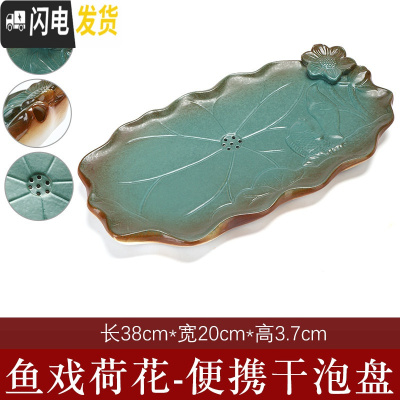 三维工匠办公室茶盘排水储水式两用干泡盘茶海禅意小茶台茶托盘家用 鱼戏荷花-小号干泡盘(可畜水)不可排水茶具