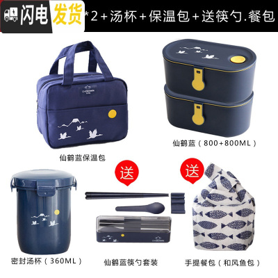 三维工匠日式饭盒便当盒单层餐盒可微波炉加热塑料分隔餐盒男女学生 蓝800*2+汤杯+保温包+送筷勺.鱼包.隔板