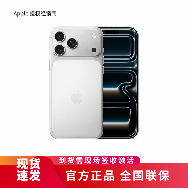 Apple iPhone 17 Pro Max 1TB 银色[需现场签收激活]5G全网通手机 全新正品国行