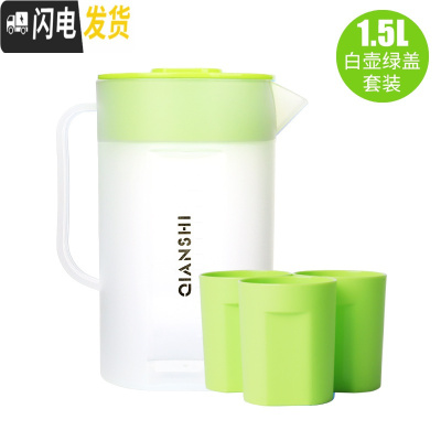 三维工匠耐热高温塑料冷水壶茶壶家用套装凉水杯凉水壶大容量果汁壶带刻度 套装1.5-白壶绿盖(带刻度)