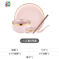 轻奢碗碟套装家用4/2人情侣金边网红碗筷餐具套装北欧简约ins礼盒 FENGHOU 粉白混色四人食[礼盒装配木筷]