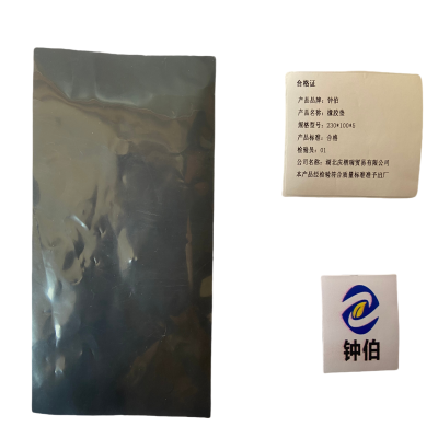 钟伯 橡胶垫 230*100*5 个