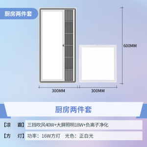 雷士照明厨房嵌入式卫生间凉霸集成吊顶冷风机换气扇冷霸低噪超薄