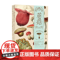 蘑菇 一部真菌奇幻史 格雷格·马利 著 生物科学