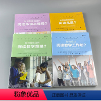 [正版]满额区域 阅读教学新视野丛书 如何创设适宜的阅读环境与课程 露西 麦考密克 卡尔金斯 著 教育科学出版社978