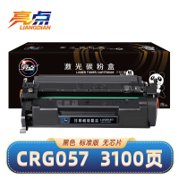 亮点 硒鼓CRG057佳能MF449dw 支