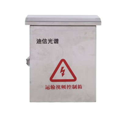 迪信光谱 安防监控视频箱304白钢通信机箱内置空开 OYD-TX404 个