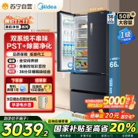 [19分钟急速净味]美的(Midea)508升 法式多门冰箱 高端系列 智能杀菌一级能效 BCD-508WTPZM(E)