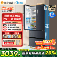 [19分钟急速净味]美的(Midea)508升 法式多门冰箱 高端系列 智能杀菌一级能效 BCD-508WTPZM(E)