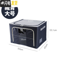 三维工匠装衣服收纳箱整理储物柜特大号可折叠家用被子布艺牛津布箱子
