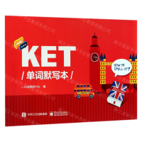 KET单词默写本