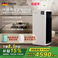 [国家补贴]诺森柏格 空气净化器 净化 颗粒物 光催化 除甲醛 甲醛分解 uv除菌 负离子空气净化机H9