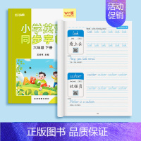 六年级下册描红[三起外研版] [正版]三起外研版英语字帖三年级四年级五六上册下册英文同步字帖小学生3三年级起点外研社英语